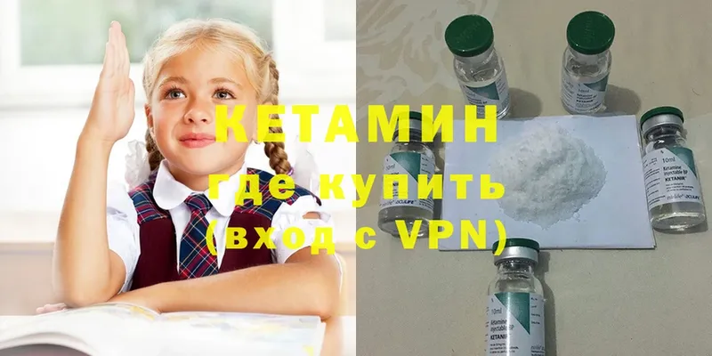 КЕТАМИН ketamine  Новый Уренгой 