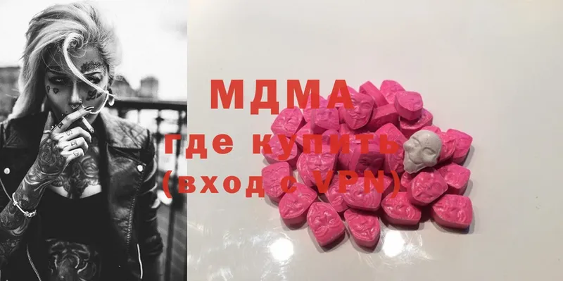 гидра сайт  цены   Новый Уренгой  MDMA молли 